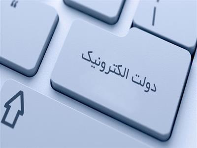 برخط شدن اعلام اسامی متوفیان، شرکت‌های منحله و محل اقامت اشخاص
